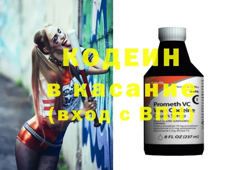 Codein Purple Drank  купить наркотики цена  Пугачёв 