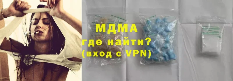 MDMA crystal  Пугачёв 